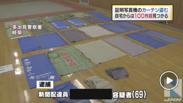 あゝ美しき警察押収物の世界【陳列展覧会のご案内】 | tdk.com