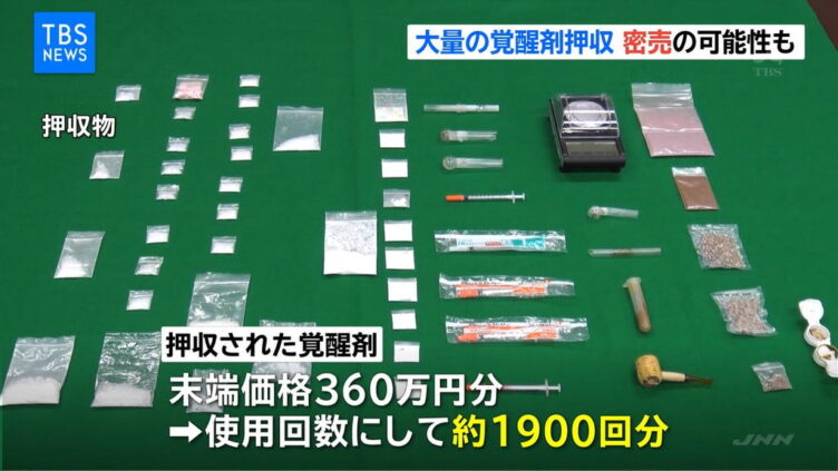 あゝ美しき警察押収物の世界【陳列展覧会のご案内】 | tdk.com