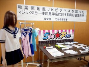 あゝ美しき警察押収物の世界【陳列展覧会のご案内】 | tdk.com