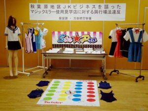 あゝ美しき警察押収物の世界【陳列展覧会のご案内】 | tdk.com