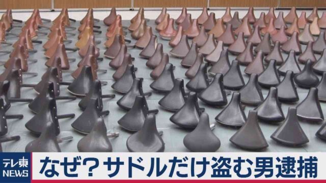 あゝ美しき警察押収物の世界【陳列展覧会のご案内】 | tdk.com