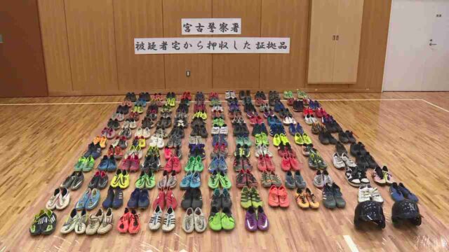 あゝ美しき警察押収物の世界【陳列展覧会のご案内】 | tdk.com