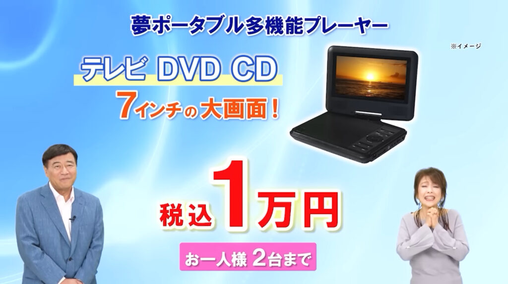 夢グループ 大画面9インチワンセグDVDプレイヤー録画の為のUSB付き 